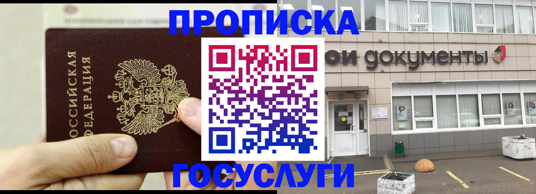 пропишу в квартире в Пушкино