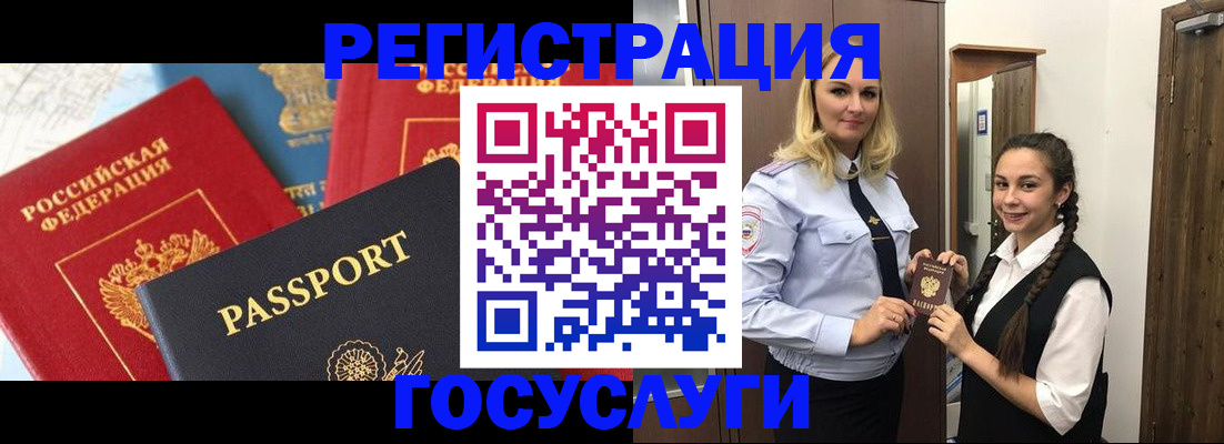 прописка иностранных граждан в Пушкино